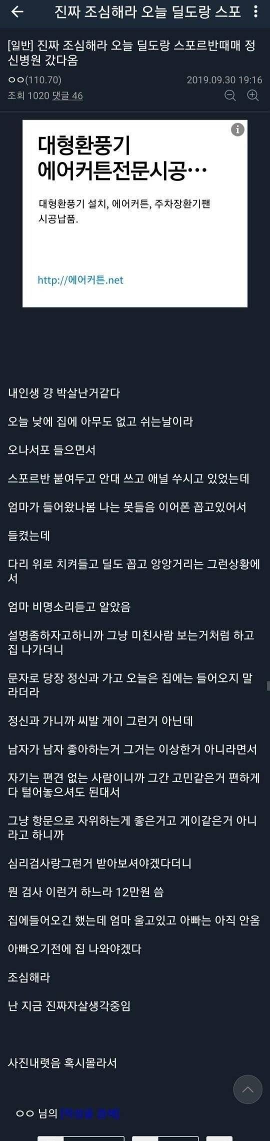 항문자위하다 집안 풍비박산난 썰 jpg | 인스티즈