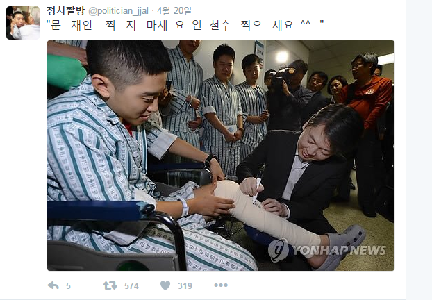 오랜만에 보는 정치짤방 모음.jpg | 인스티즈