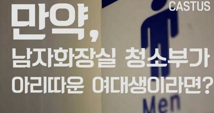 여자가 남자화장실에 들어오면 | 인스티즈