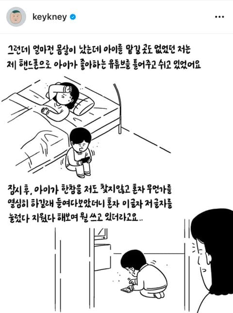 14살 발달장애 아이를 키우고 있는 어머님 사연 | 인스티즈