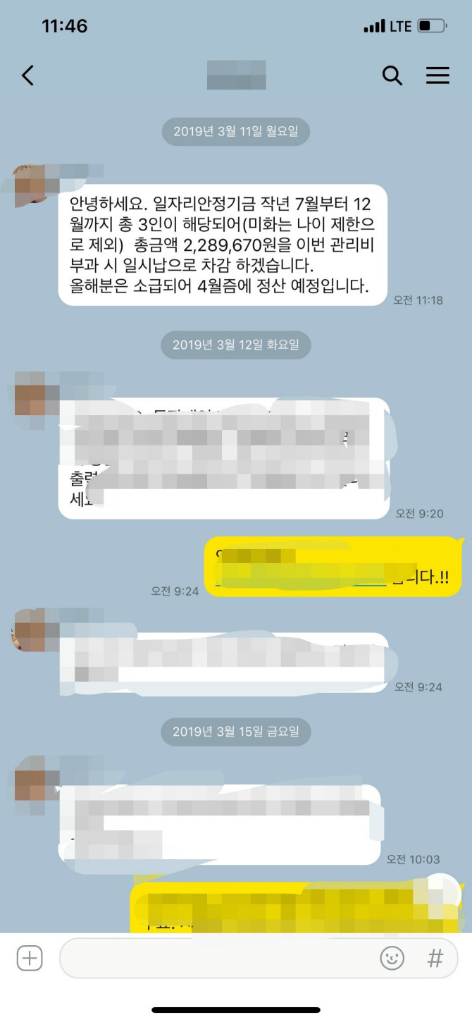 오피스텔의 관리비 비리 확인방법 (스압) | 인스티즈