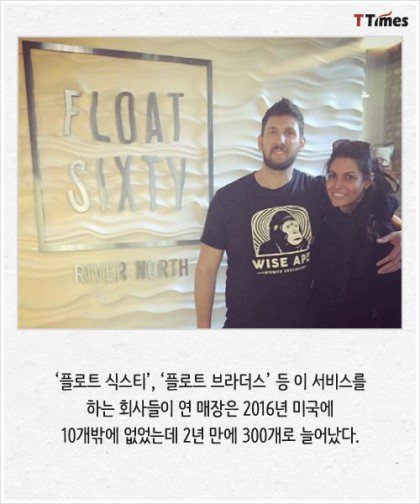 모든 감각을 차단하는 탱크.jpg | 인스티즈