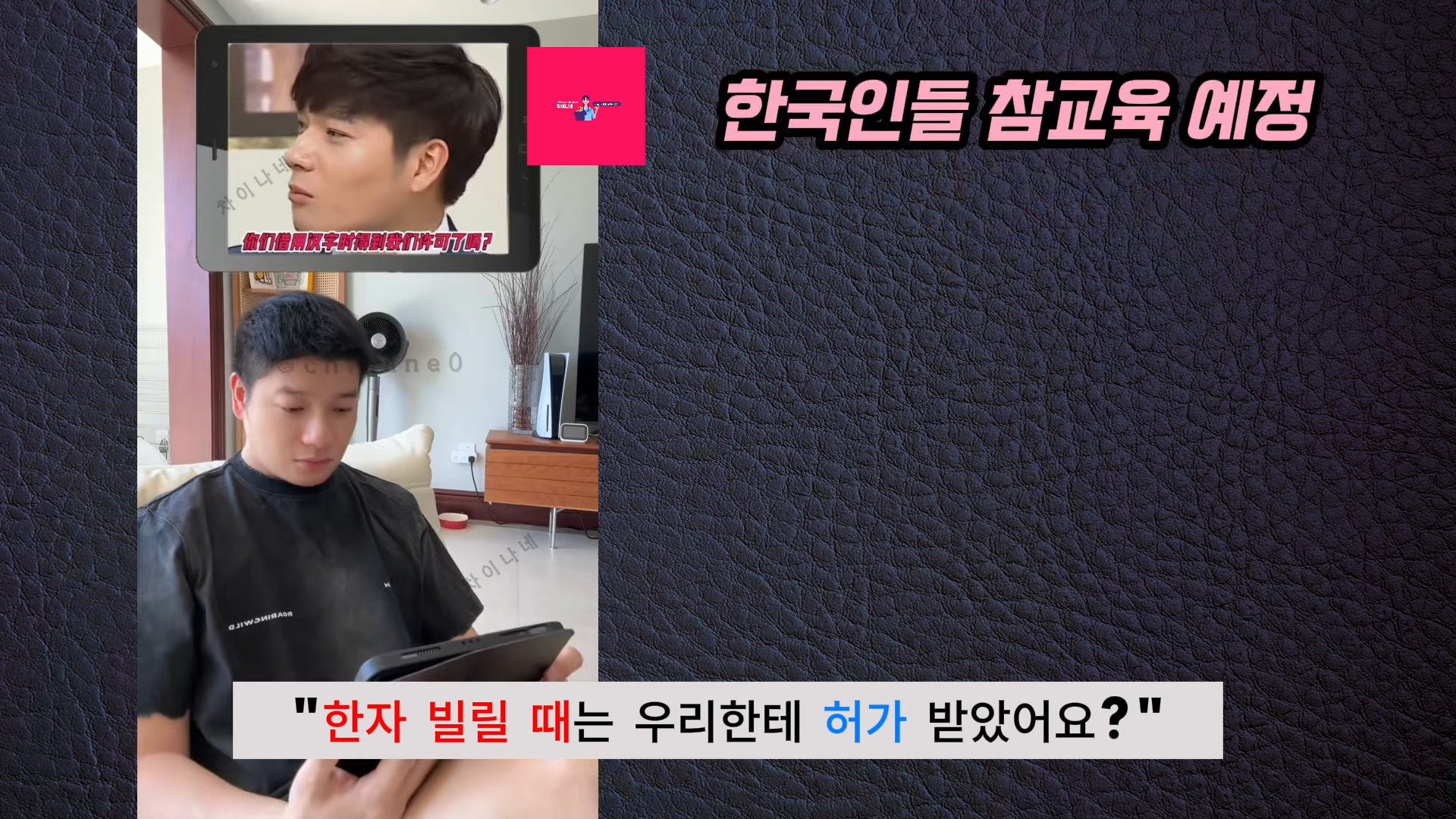생각보다 악질인 장위안 | 인스티즈