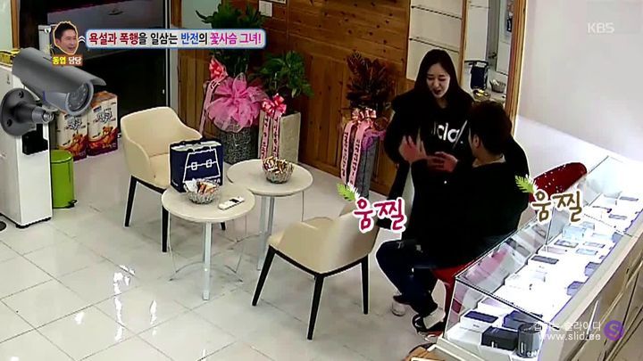 남자친구를 자꾸 툭툭 때리는 여자 | 인스티즈