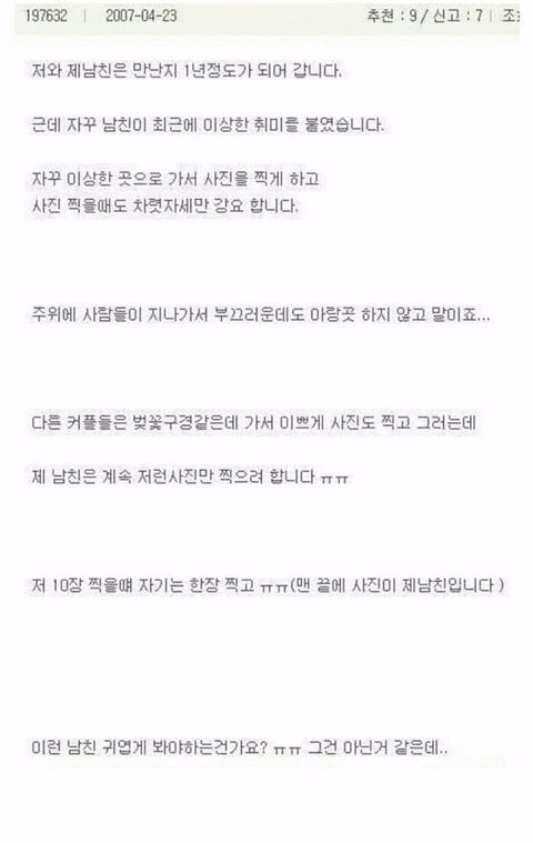 (공포)소름돋는 썰이나 도시괴담 좀 풀자 | 인스티즈