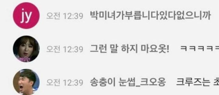미쳐가는 크라임씬 유튜브 라이브 댓글창 상황...jpg | 인스티즈