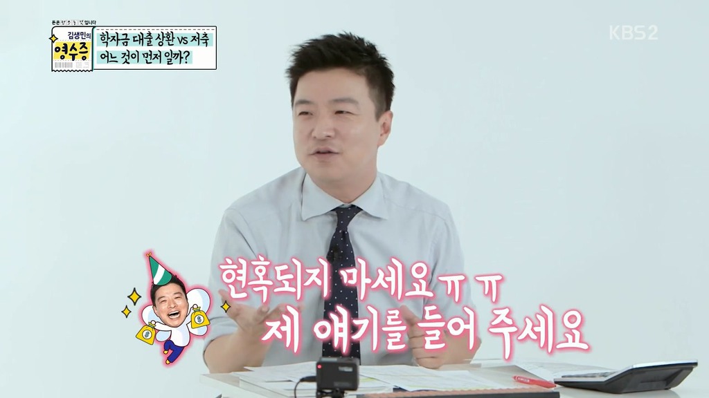 [김생민의영수증] 프로그램 취지와 다른 의도치않은 뽐뿌.jpg | 인스티즈