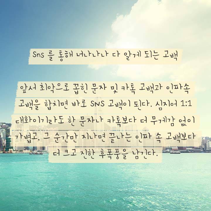 여자들이 생각하는 최악의 사랑고백 | 인스티즈