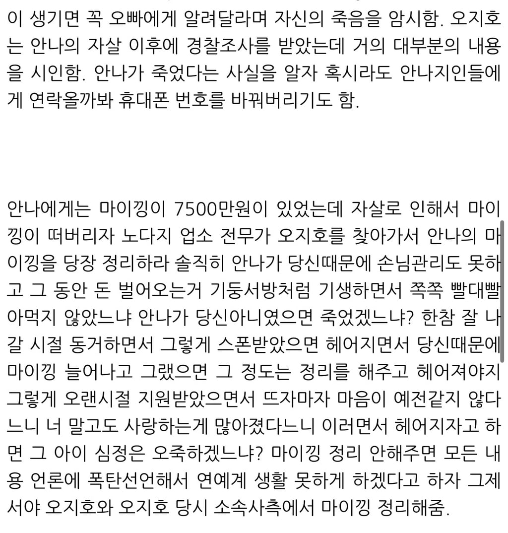 오지호 텐프로 전여친 자살한거 | 인스티즈
