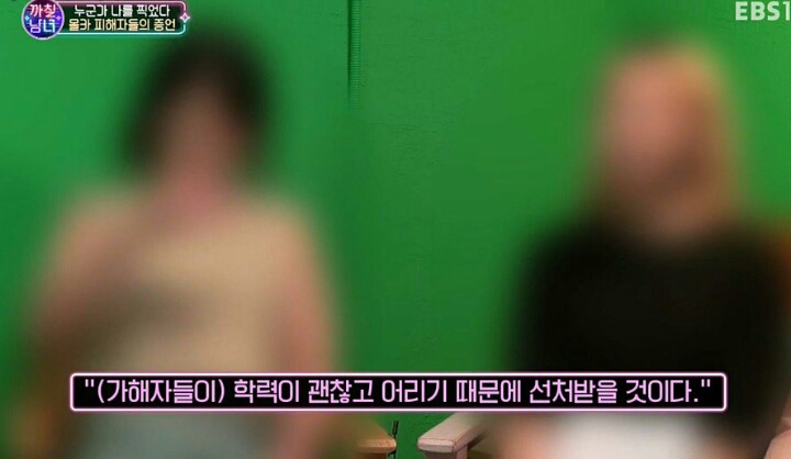 몰카에 대한 정영진의 생각 (빻음주의) | 인스티즈