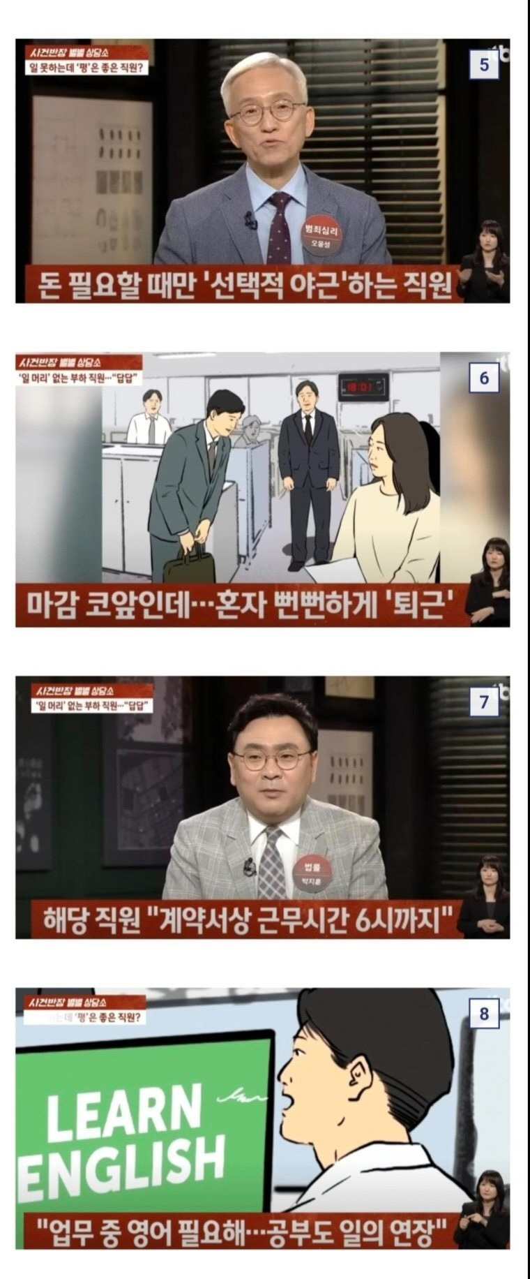중소기업 에이스 근무태도 | 인스티즈