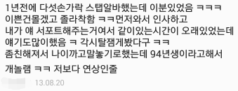 아직 연애경험 없다는 한 여자 연예인 | 인스티즈
