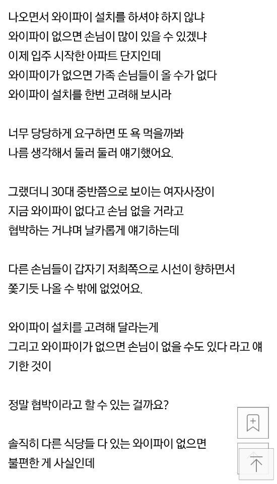 와이파이 구걸하는 .jpg | 인스티즈