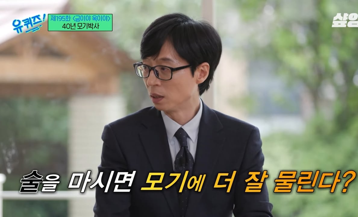 모기 박사가 말하는 모기에 잘 물리는 사람들 특징.jpg | 인스티즈
