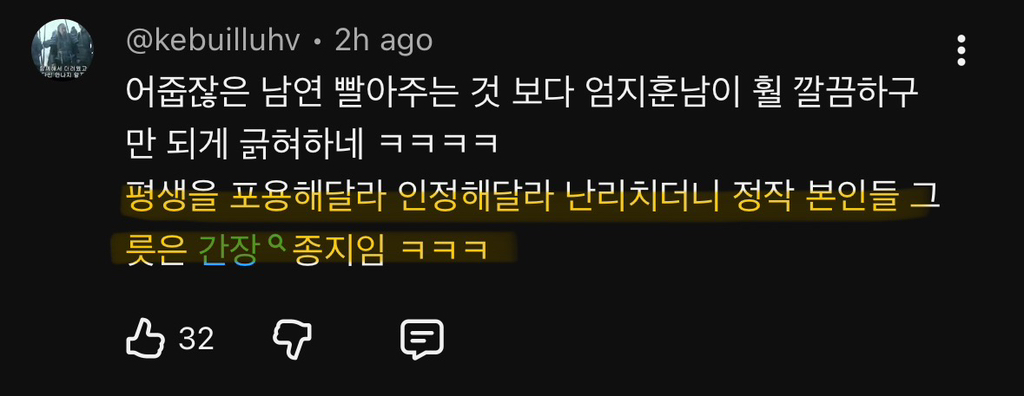 실시간 감다잃+무례 댓글로 도배된 홍석천 유투브(엄지훈남) ++추가 | 인스티즈