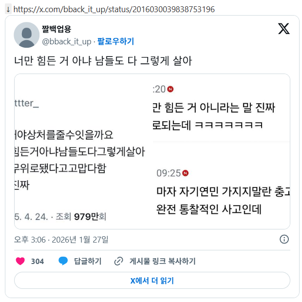 친구한테 "나 요즘 너무 힘들어"라고 했는데 친구가 "너만 힘든 거 아냐 남들도 다 그렇게 살아" 하면 위로가 된다 vs 상처다 | 인스티즈