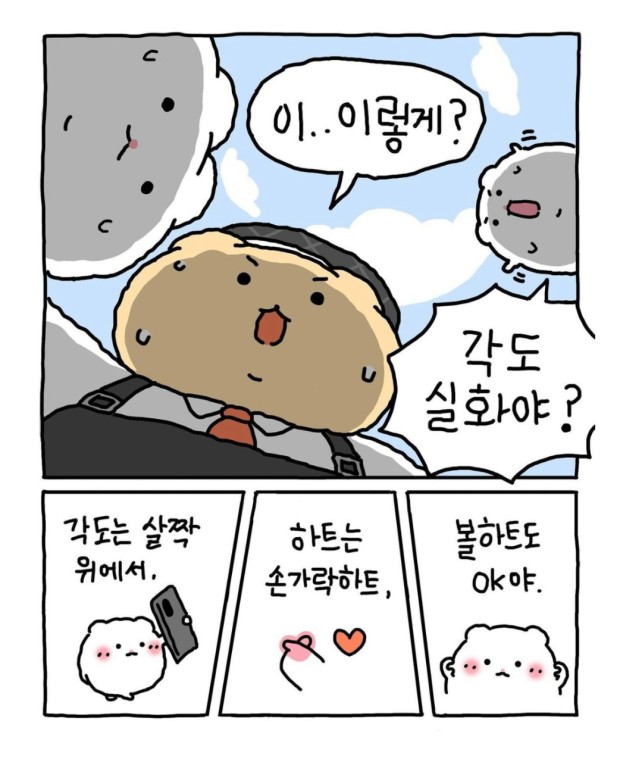현재 대한민국에서 근 2년동안 제일 핫 한 국산 캐릭터 | 인스티즈