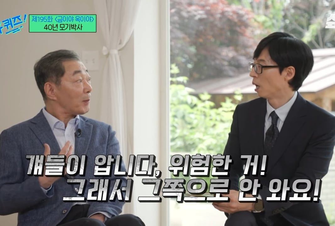 모기 박사가 말하는 모기에 잘 물리는 사람들 특징.jpg | 인스티즈