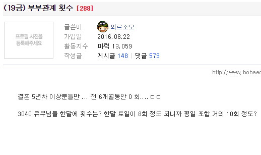 흔한 유부남들의 부부관계 횟수.jpg | 인스티즈