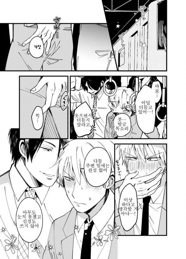 BL만화세상의 주인공 manhwa | 인스티즈