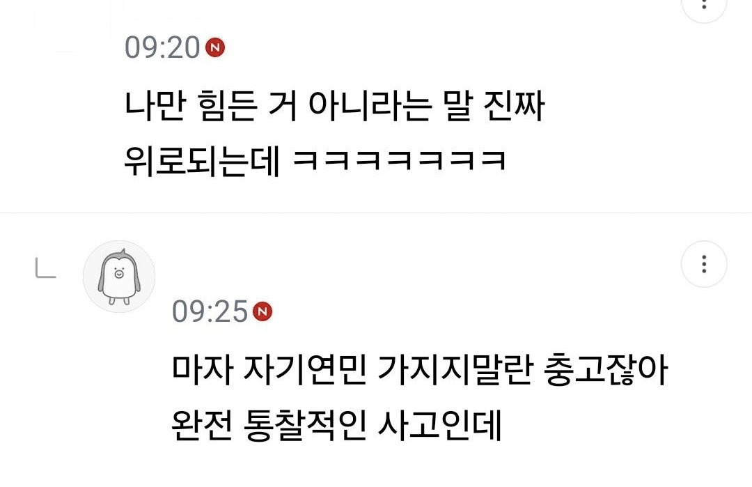친구한테 "나 요즘 너무 힘들어"라고 했는데 친구가 "너만 힘든 거 아냐 남들도 다 그렇게 살아" 하면 위로가 된다 vs 상처다 | 인스티즈