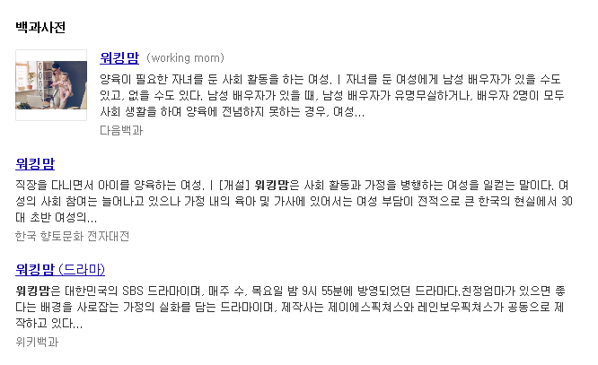 한국에서 남편이 육아를 병행하고 있는게 아니라 돕고 있다는걸 보여주는 말 | 인스티즈