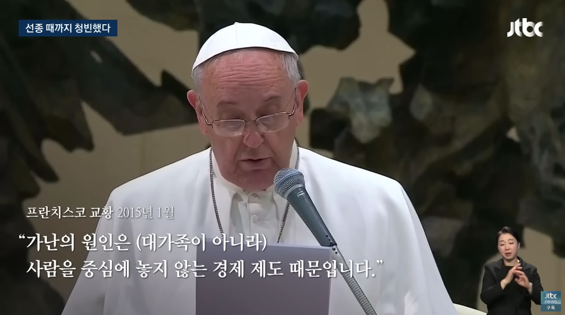 [프란치스코 교황 선종] 남긴 재산 100달러와 한국에 대한 사랑 | 인스티즈