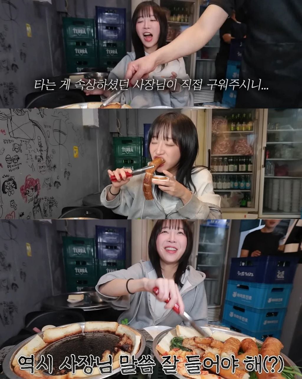 통대창 클리어한 쯔양 | 인스티즈