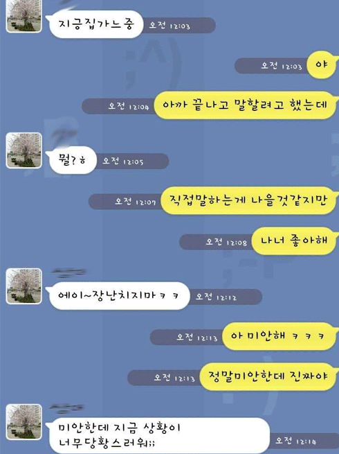 상남자들의 카톡.jpg | 인스티즈