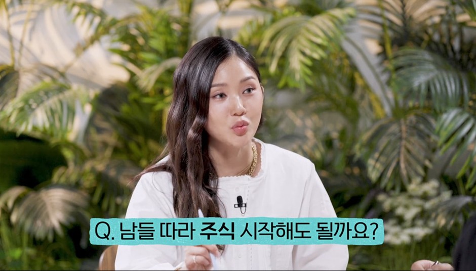 주식초보 미미한테 강의하는 주식선배 지석진 | 인스티즈