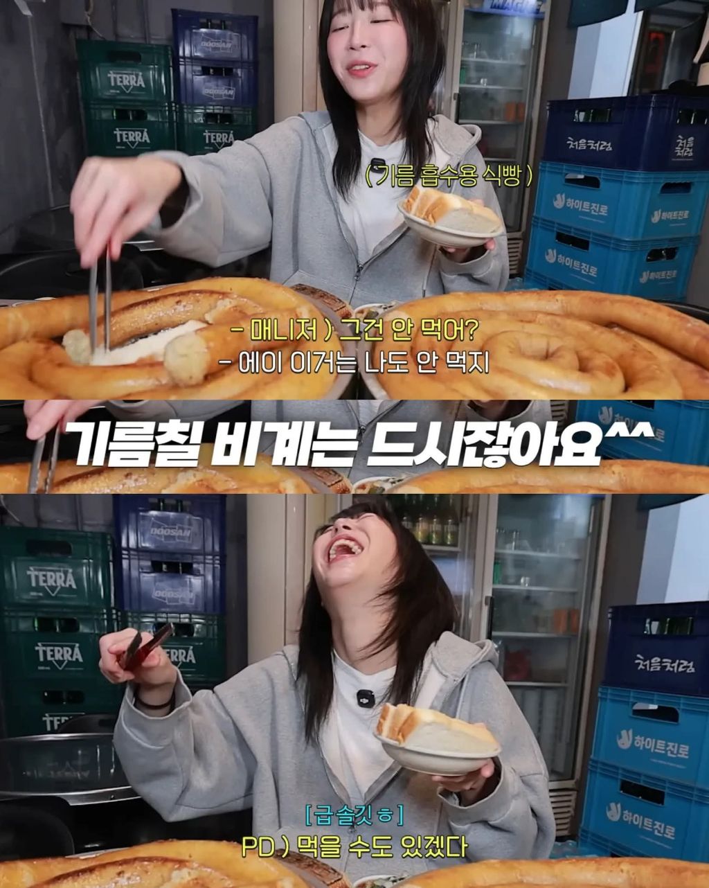 통대창 클리어한 쯔양 | 인스티즈