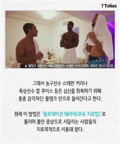 모든 감각을 차단하는 탱크.jpg | 인스티즈