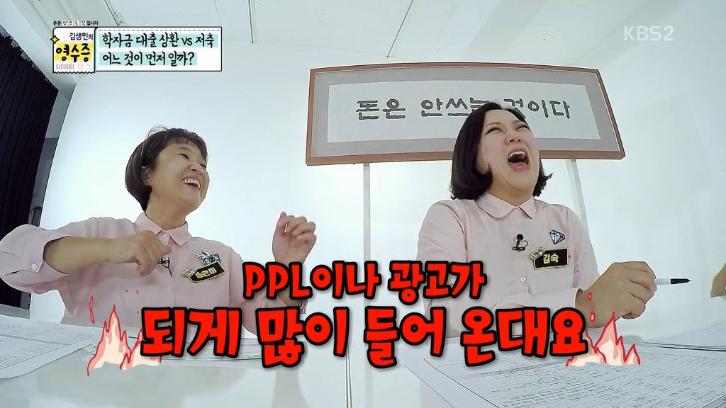[김생민의영수증] 프로그램 취지와 다른 의도치않은 뽐뿌.jpg | 인스티즈