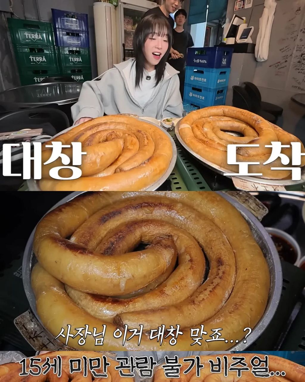 통대창 클리어한 쯔양 | 인스티즈