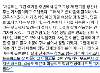 아직 연애경험 없다는 한 여자 연예인 | 인스티즈