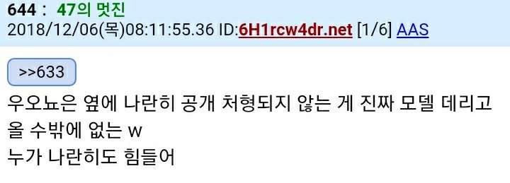 아이즈원 보고 충격에 빠진 일본 아이돌팬들 | 인스티즈