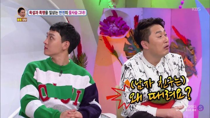 남자친구를 자꾸 툭툭 때리는 여자 | 인스티즈
