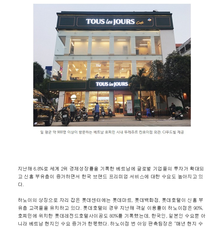 베트남 경제의 한국 의존도 ㄷㄷㄷ | 인스티즈