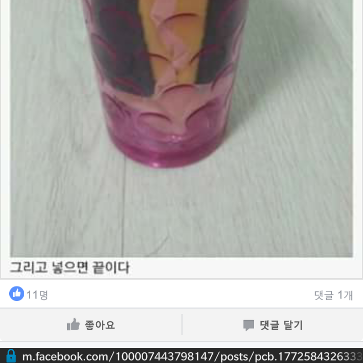 4100원에 여자친구 만들어보자며 페북에 올라온 글; | 인스티즈