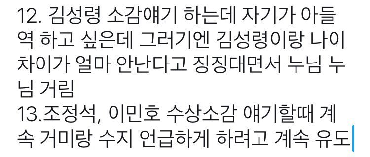 SBS 연기대상 이휘재 만행 총 정리.jpg | 인스티즈