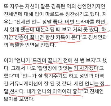 아직 연애경험 없다는 한 여자 연예인 | 인스티즈
