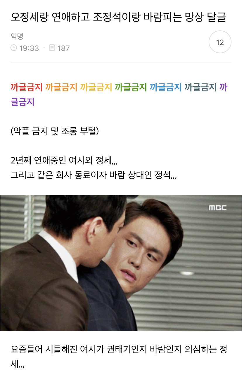 오정세랑 연애하고 조정석이랑 바람피는 망상 달글 | 인스티즈