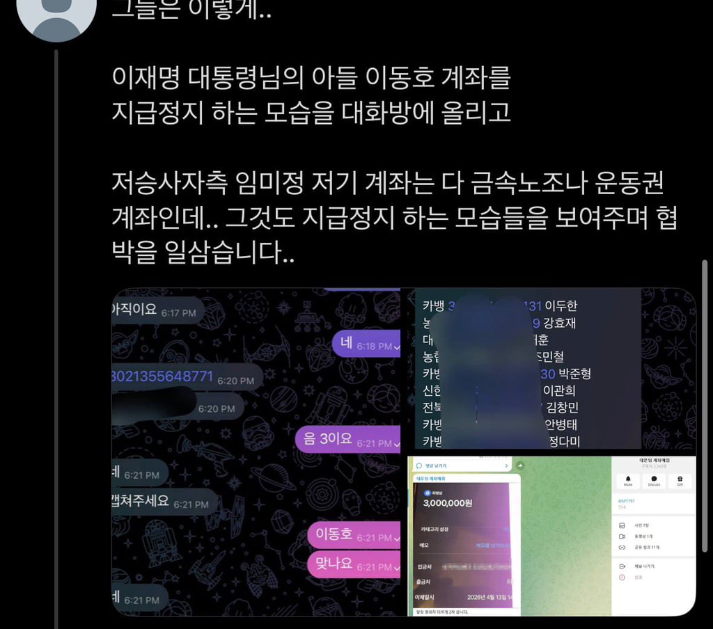 제2의 N번방 터졌는데 너무 조용하다 이거 알려야될 거 같은데 | 인스티즈