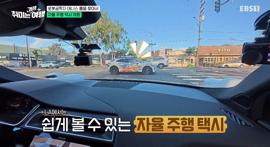 미국에서 시행되고 있는 무인 택시의 신기한 기능 | 인스티즈