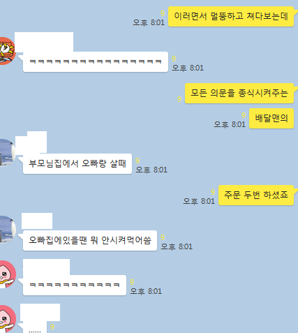 가족내 개인플레이의 극한 | 인스티즈
