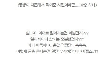 한번 겪고나면 트라우마가 된다는 엘리베이터 갇힘,추락..txt | 인스티즈