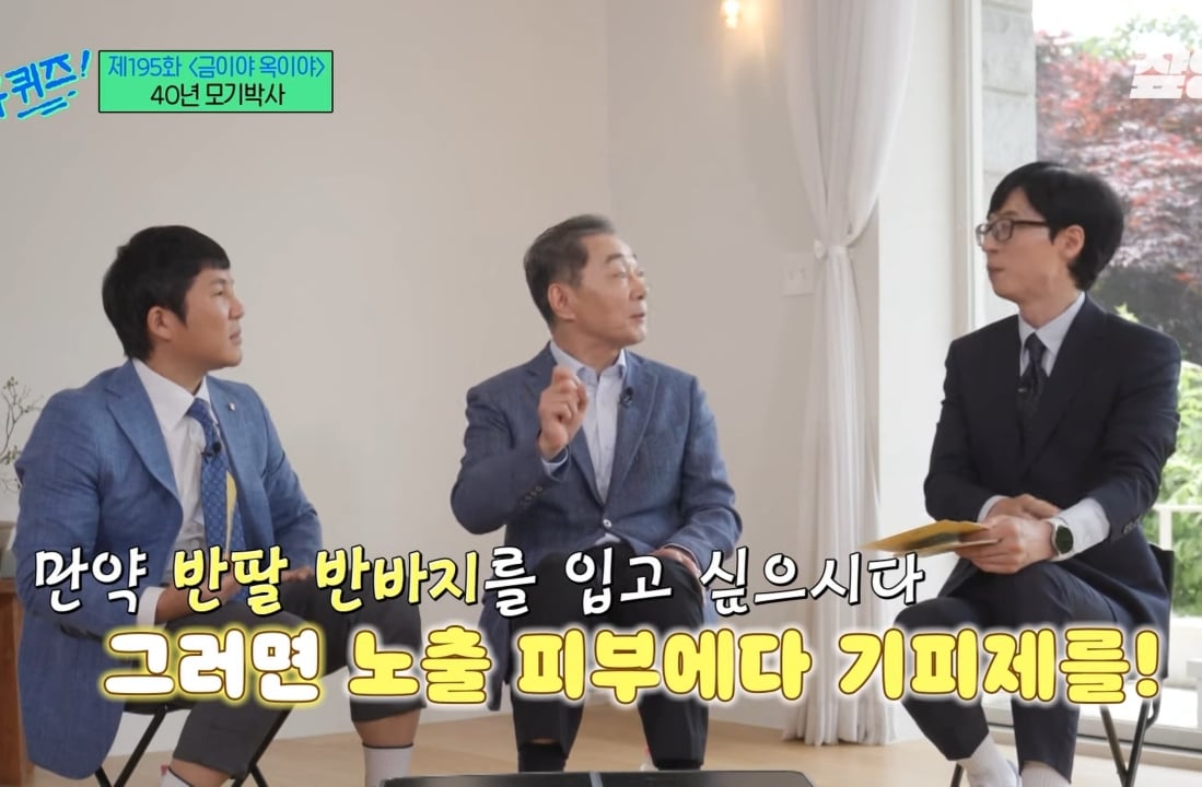 모기 박사가 말하는 모기에 잘 물리는 사람들 특징.jpg | 인스티즈