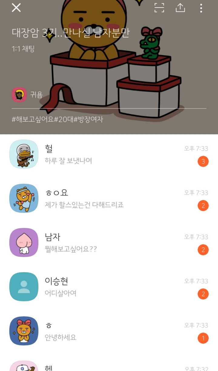 충격)디씨에서 진행한 오픈채팅 실험....jpg | 인스티즈