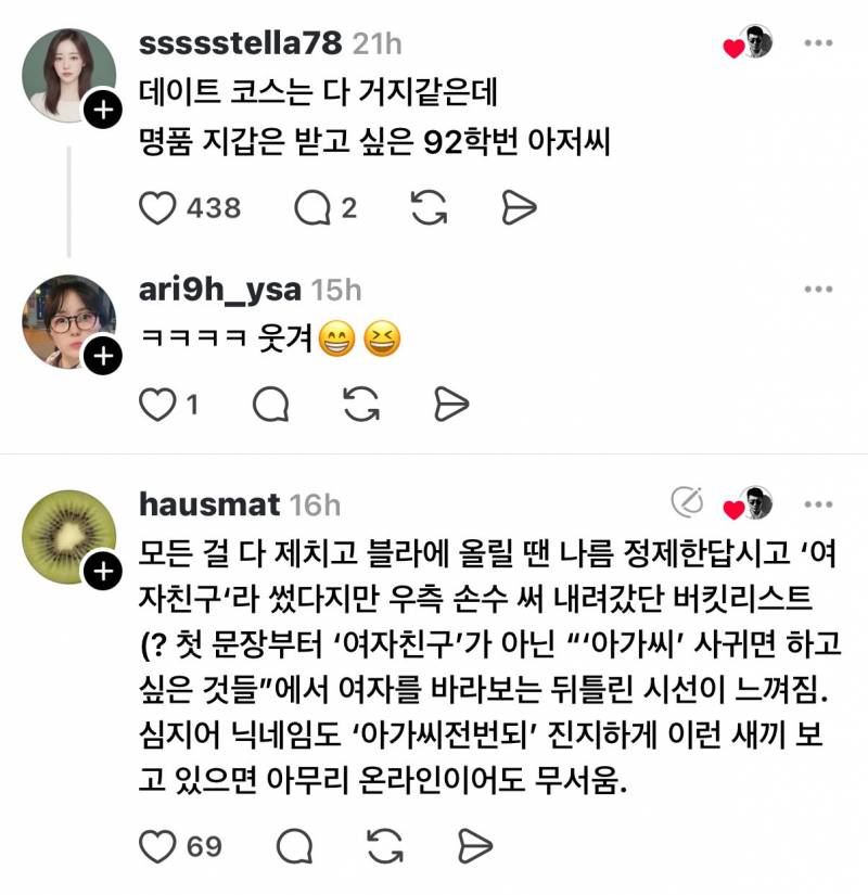현재 블라인드에서 난리 난 92년생 구인글 | 인스티즈