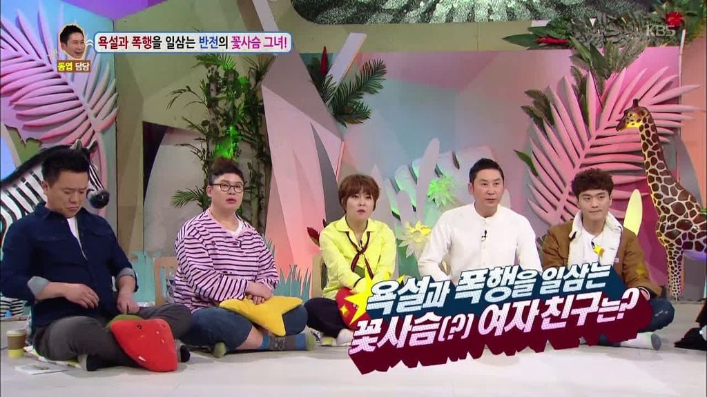 남자친구를 자꾸 툭툭 때리는 여자 | 인스티즈